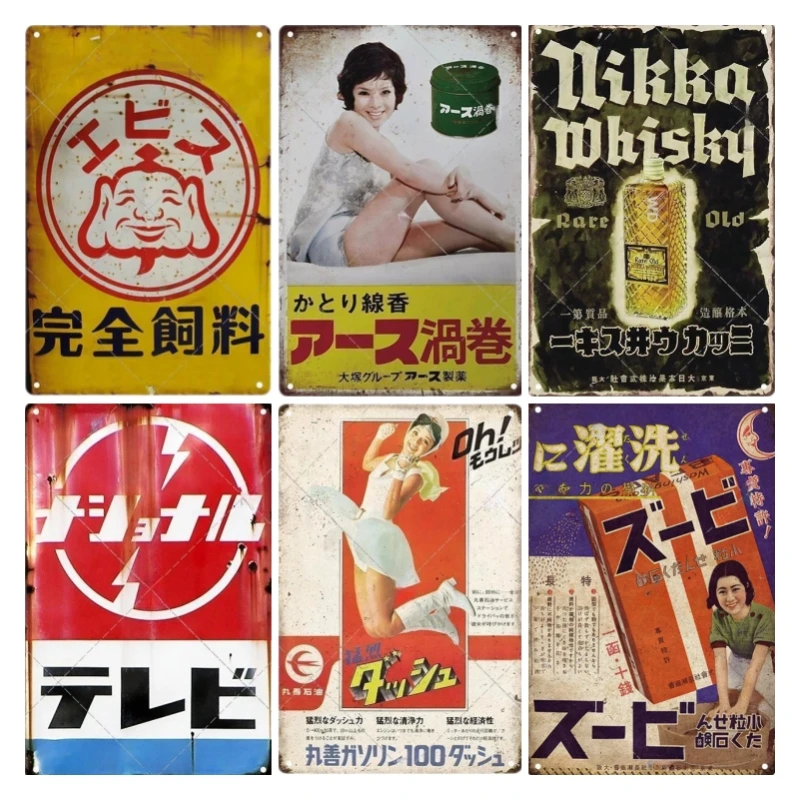 Tin Sign Japanese Style Brand  - Sewing Custom avaliação e preço